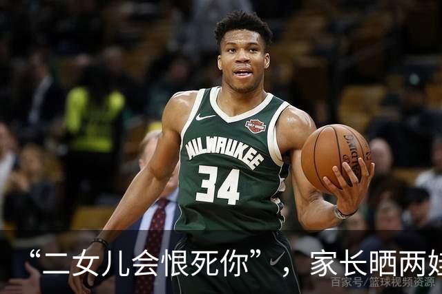 “二女儿会恨死你”，家长晒两娃名字，有些弊病简直刻在骨子里