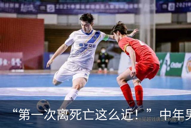 “第一次离死亡这么近！”中年男子喝了几口隔夜酸菜鱼汤差点窒息；医生解析：海姆立克急救法要“该出手时才出手”