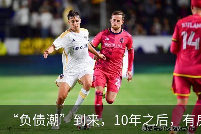“负债潮”到来，10年之后，有房的人和无房的人，谁过得更舒服？