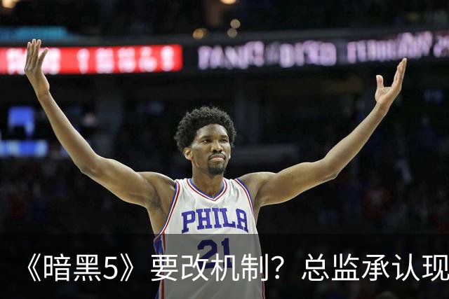 《暗黑5》要改机制？总监承认现有机制妨碍变强快感