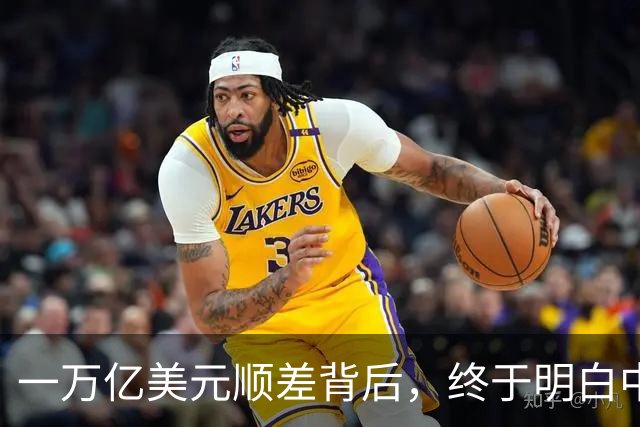 一万亿美元顺差背后，终于明白中国为什么坚持“不开第一枪”了？