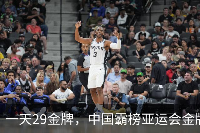一天29金牌，中国霸榜亚运会金牌榜，9月24日金牌榜详版出炉