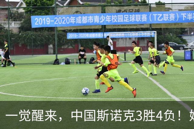 一觉醒来，中国斯诺克3胜4负！姚朋成资格赛4连胜，2将3-4惜败！