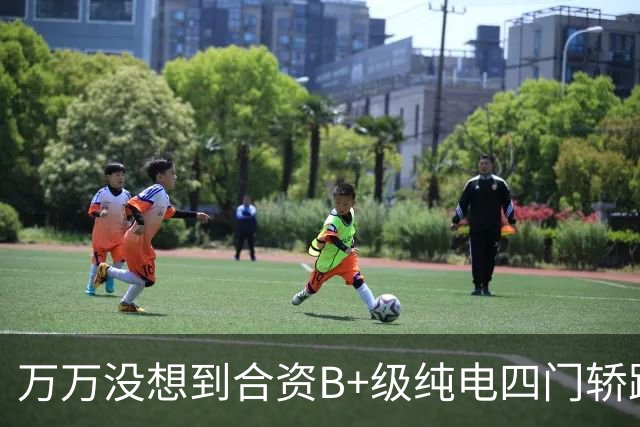 万万没想到合资B+级纯电四门轿跑 现代艾尼氪V居然9.99万起售