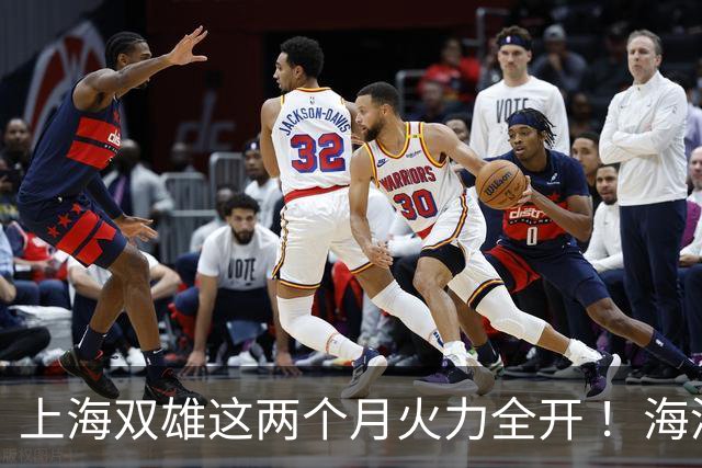 上海双雄这两个月火力全开 ！海港9月一场比赛进6球 申花10月单场比赛进了7个球