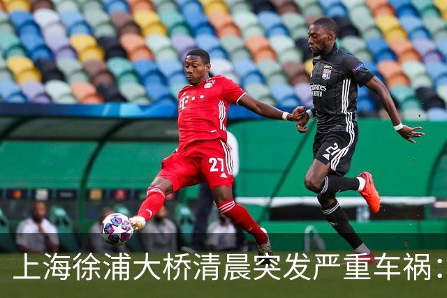 上海徐浦大桥清晨突发严重车祸：白车强行超车酿祸 平板货车失控冲过隔离栏冲入对向车道致1死2伤