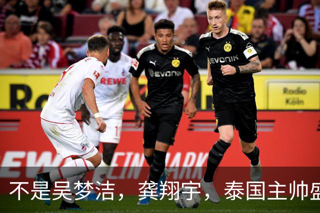 不是吴梦洁，龚翔宇，泰国主帅盛赞中国1人，是那个73传0失误的人