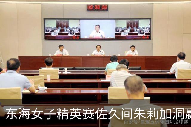 东海女子精英赛佐久间朱莉加洞赢第三冠 石昱婷T27