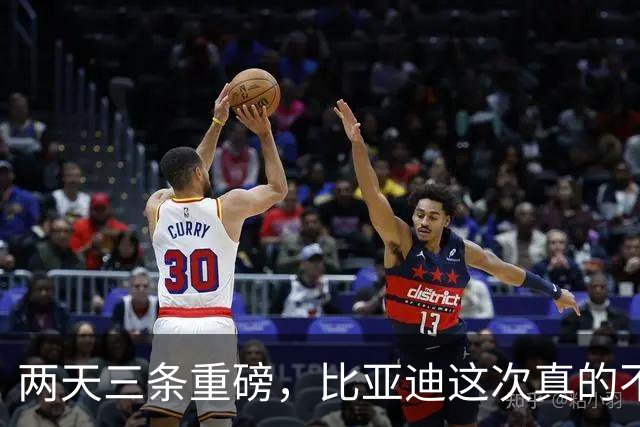 两天三条重磅，比亚迪这次真的不装了！