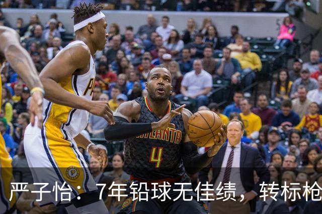 严子怡：7年铅球无佳绩，转标枪3年距世界纪录54厘米，凭什么？