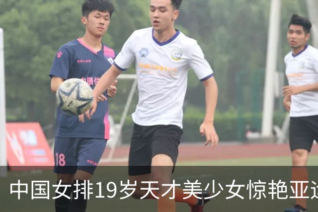 中国女排19岁天才美少女惊艳亚运！获排联狂赞：一个巨星正在诞生