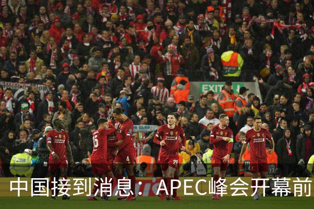 中国接到消息：APEC峰会开幕前，特朗普先致电普京，世界秩序将变