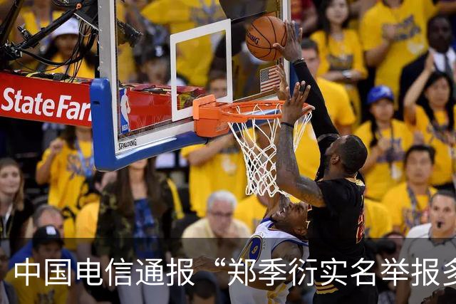 中国电信通报“郑季衍实名举报多名高管”：其言论与事实不符