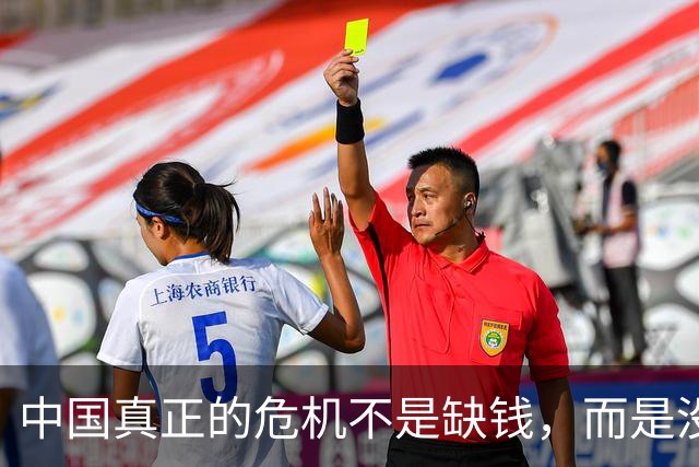 中国真正的危机不是缺钱，而是没人敢承认，“东西已经够多了”？