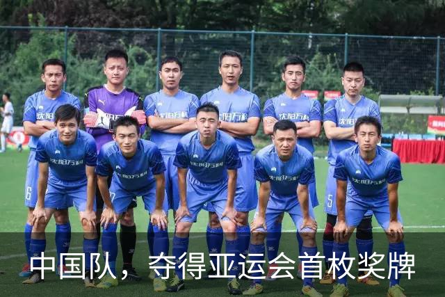 中国队，夺得亚运会首枚奖牌