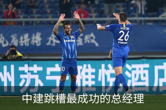中建跳槽最成功的总经理