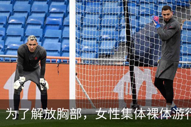 为了解放胸部，女性集体裸体游行，民国时期的天乳运动多豪放？