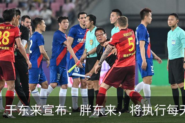 于东来宣布：胖东来，将执行每天7小时工作制，全员双休