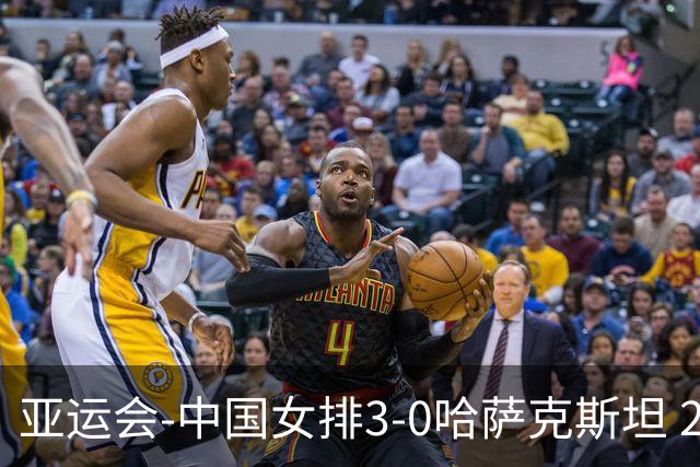 亚运会-中国女排3-0哈萨克斯坦 2连胜锁定B组头名进8强