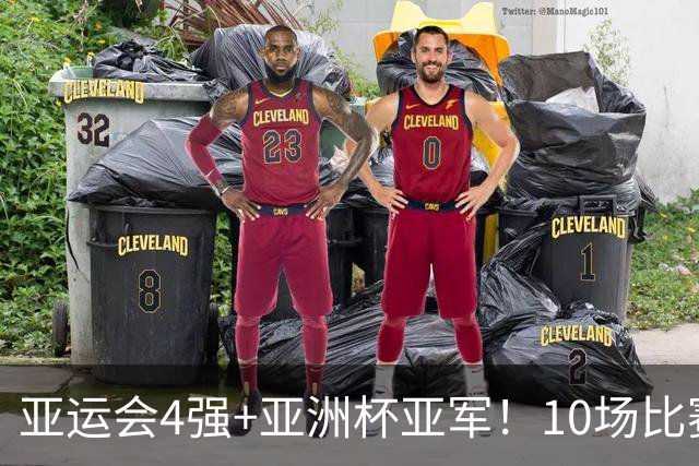 亚运会4强+亚洲杯亚军！10场比赛仅输1场+8场零封！压力全给到了邵佳一