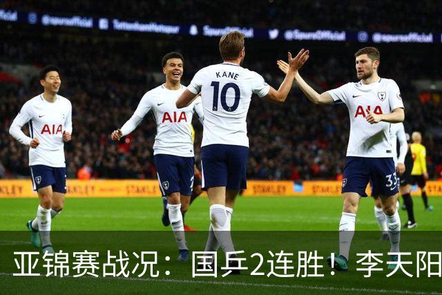 亚锦赛战况：国乒2连胜！李天阳、向鹏双双晋级，9人晋级第2轮