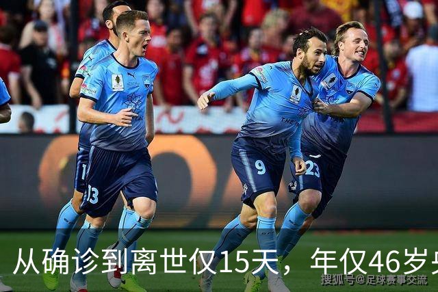 从确诊到离世仅15天，年仅46岁央视主持人顾国宁，给大家上了堂课