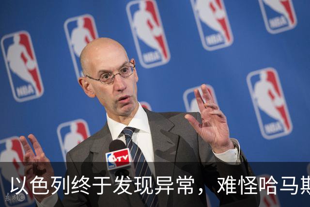 以色列终于发现异常，难怪哈马斯越打越多：原来不断有人悄悄参战