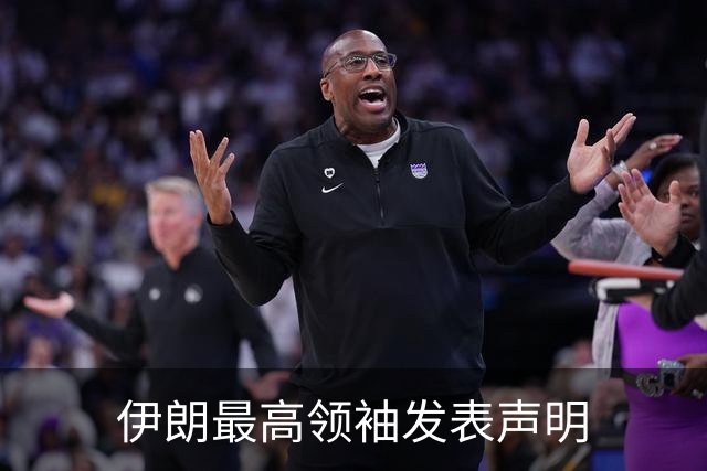 伊朗最高领袖发表声明