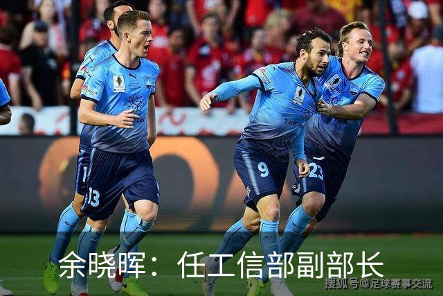 余晓晖：任工信部副部长