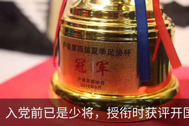入党前已是少将，授衔时获评开国大将，毛主席亲自特批其享受元帅待遇