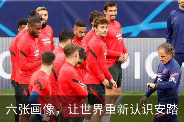 六张画像，让世界重新认识安踏