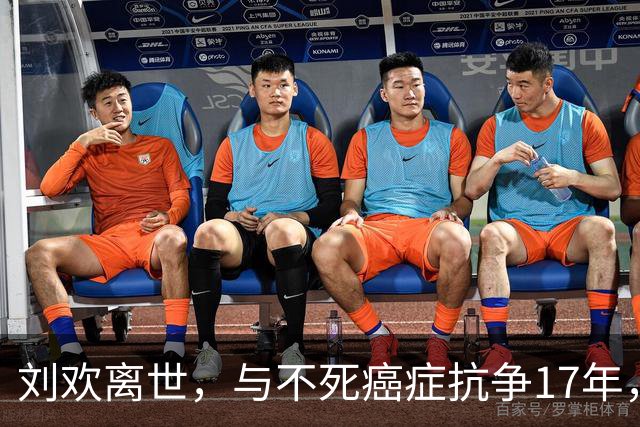 刘欢离世，与不死癌症抗争17年，8个月前一句我欲成仙，一语成谶
