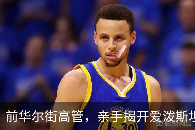 前华尔街高管，亲手揭开爱泼斯坦案，被发现已在泰国出租屋自杀！