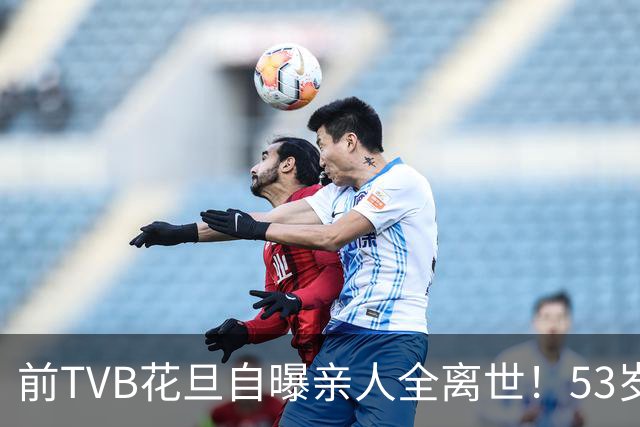 前TVB花旦自曝亲人全离世！53岁丁克无儿女：没有动力赚钱了