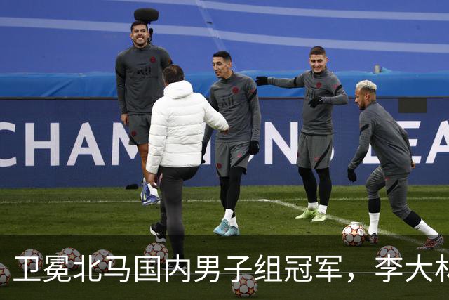 卫冕北马国内男子组冠军，李大林：跑步让自己闪闪发光