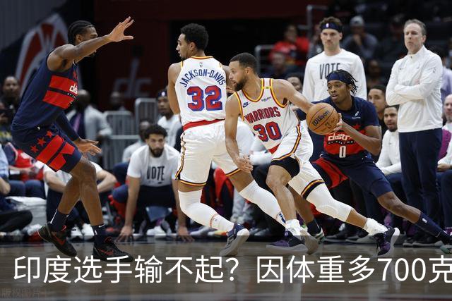 印度选手输不起？因体重多700克无缘亚运决赛！拒绝握手+跪地痛哭