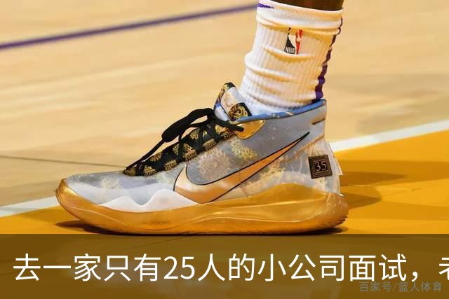 去一家只有25人的小公司面试，老板说我们从不加班。入职第二周我发现，全公司最贵的不是工资单，是每天六点准时熄灯的办公室