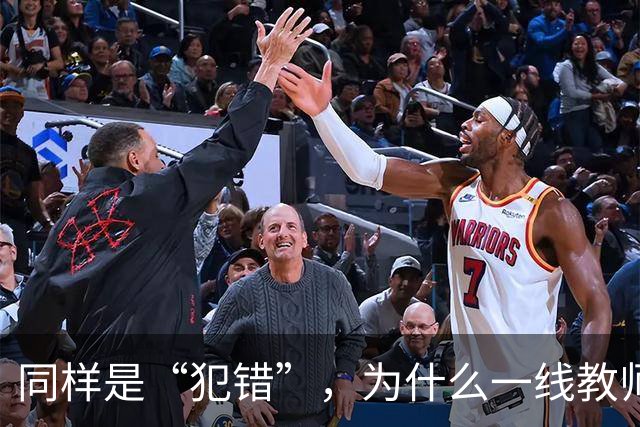 同样是“犯错”，为什么一线教师的责任体系可以细到“教学事故”，但有些行政环节出现失误，最后往往只剩一句“麻烦老师重新提交一下”