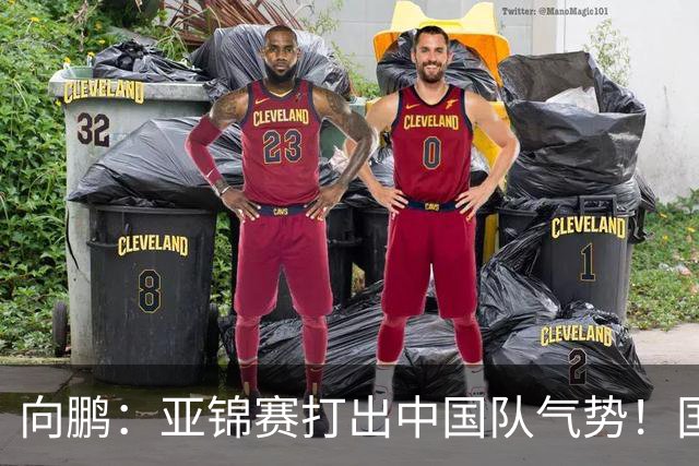 向鹏：亚锦赛打出中国队气势！国乒男单2连胜，有望挑战松岛辉空