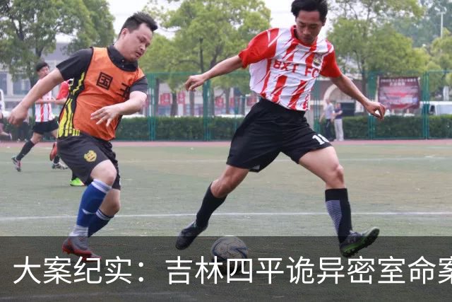 大案纪实：吉林四平诡异密室命案：死者自勒成瘾，熟人借私情漏洞完美行凶