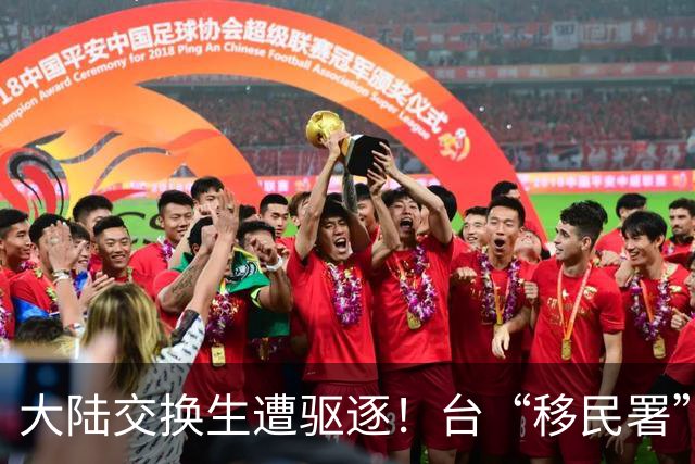 大陆交换生遭驱逐！台“移民署”：他标注主张消灭台湾“主权”的文字