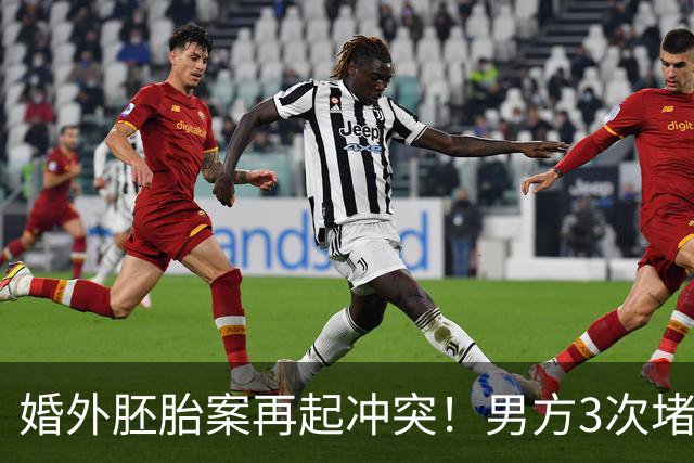 婚外胚胎案再起冲突！男方3次堵摄像头 踹门，原配发声：要1句道歉