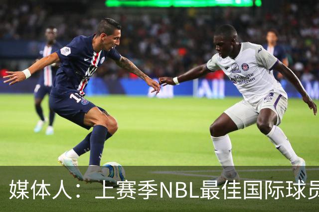 媒体人：上赛季NBL最佳国际球员尼文·哈特签约NBL合肥狂风男篮