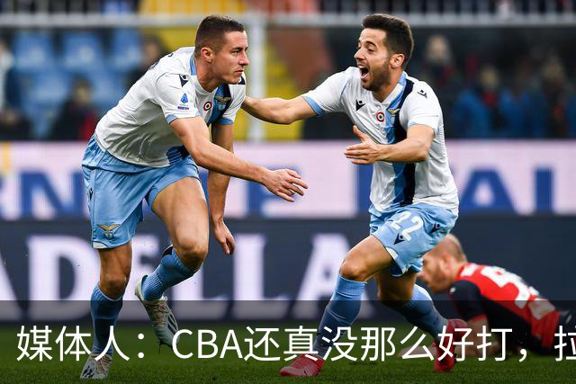 媒体人：CBA还真没那么好打，拉塞尔需要摸明白这个联赛