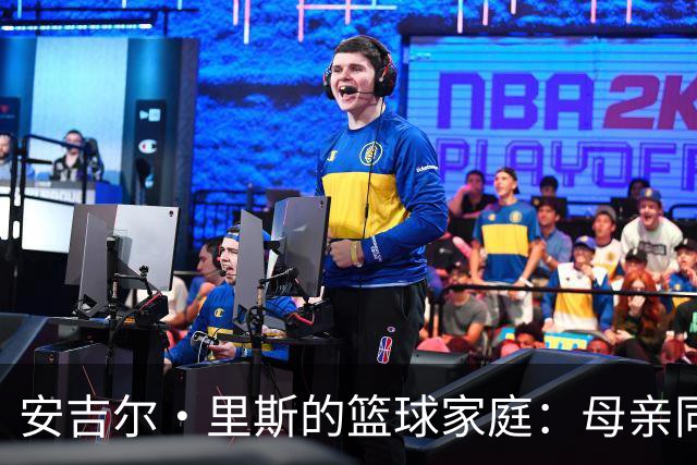 安吉尔·里斯的篮球家庭：母亲同名常被搞混，弟弟从落选秀打进NBA