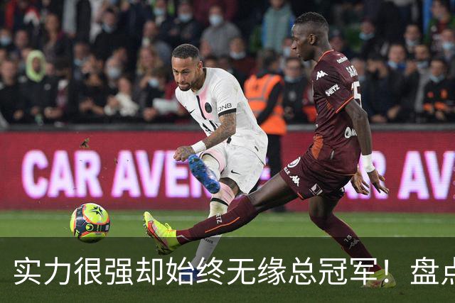 实力很强却始终无缘总冠军！盘点NBA各个位置上最强的无冕之王：斯托克顿、马龙上榜