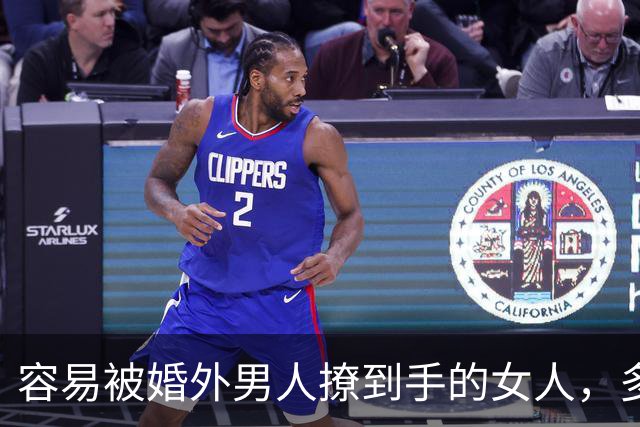 容易被婚外男人撩到手的女人，多半有这些共性