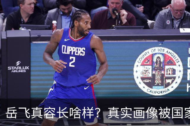岳飞真容长啥样？真实画像被国家博物馆珍藏至今，原来岳飞长这样