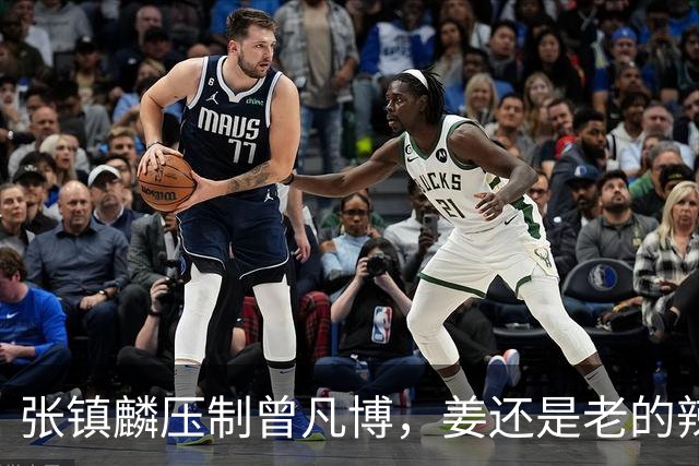 张镇麟压制曾凡博，姜还是老的辣，变数再现