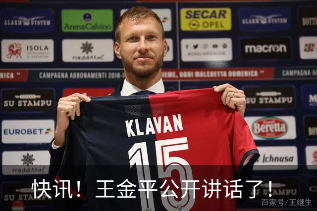 快讯！王金平公开讲话了！